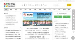 Desktop Screenshot of jn720.com